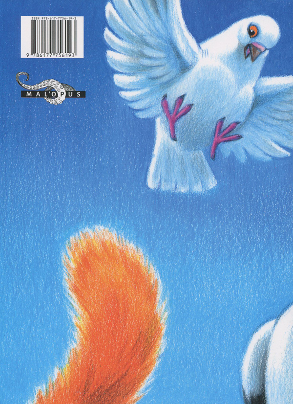 Бумажная книга «Голуб Геннадій. Том 3», автор Koro - фото №1