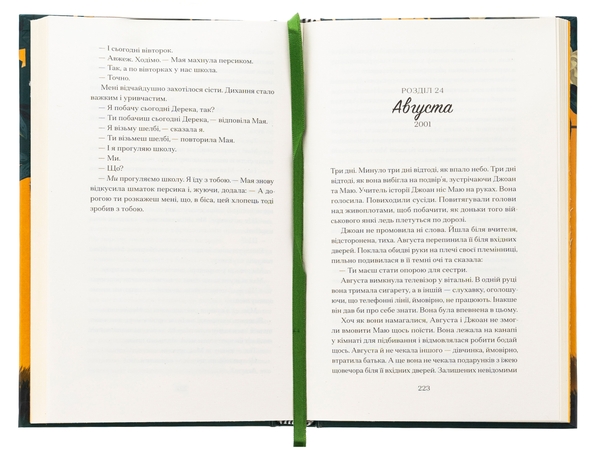 Паперова книга «Мемфіс», автор Тара М. Стрінгфеллоу - фото №1