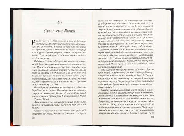 Бумажная книга «Хороша дівчинка, погана дівчинка. Книга 1», автор Майкл Роботэм - фото №1