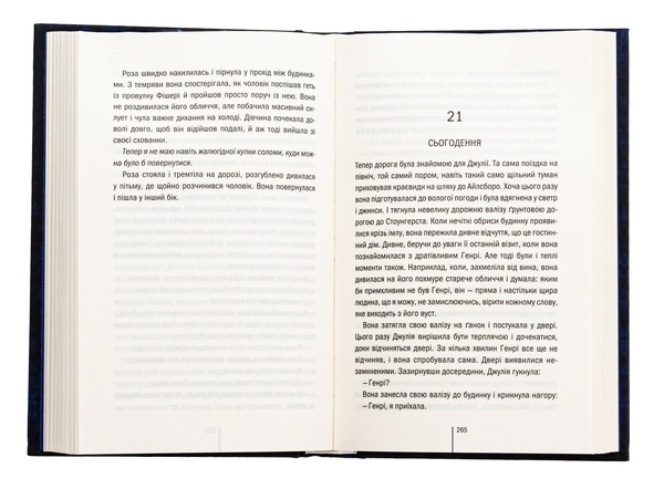 Бумажная книга «Сад кісток», автор Тесс Герритсен - фото №1