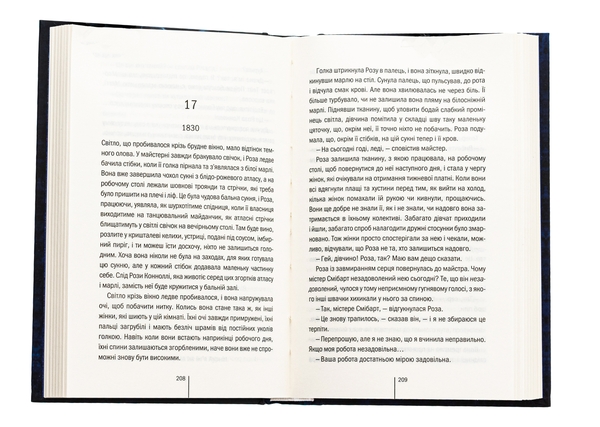 Бумажная книга «Сад кісток», автор Тесс Герритсен - фото №1
