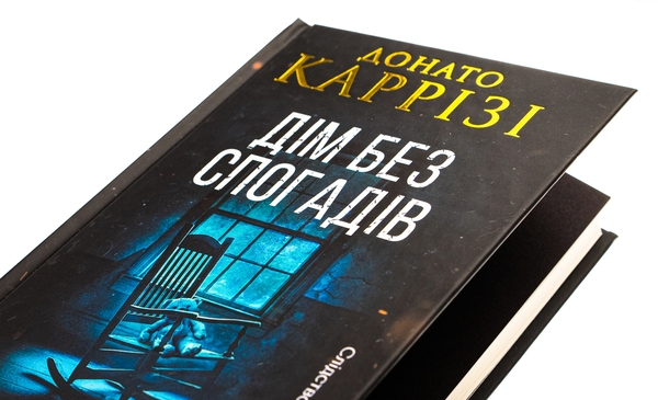 Бумажная книга «Дім без спогадів. Книга 2», автор Донато Карризи - фото №1