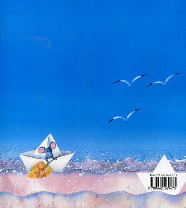 Бумажная книга «Поні, який хотів побачити море», автор Наталия Чуб - фото №1