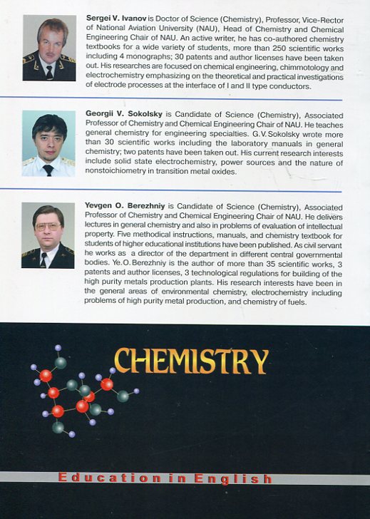 Паперова книга «Chemistry: Textbook for Students of all Specialities», авторів Георгій Сокольський, Євген Бережний, Сергій В. Іванов - фото №1