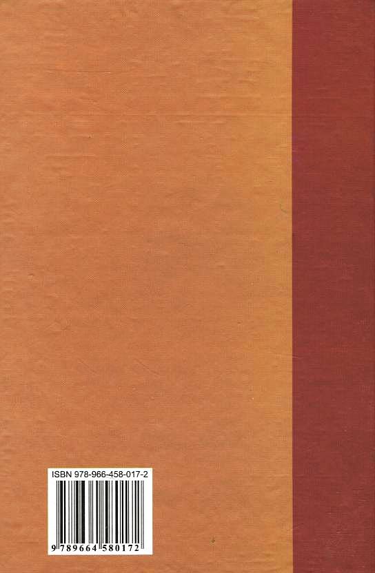 Паперова книга «Основи економічної теорії» - фото №1