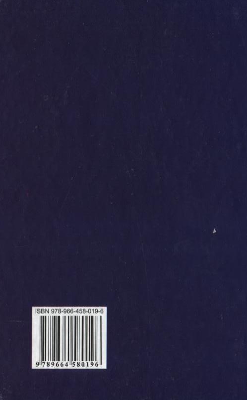Бумажная книга «Основи римського приватного права» - фото №1