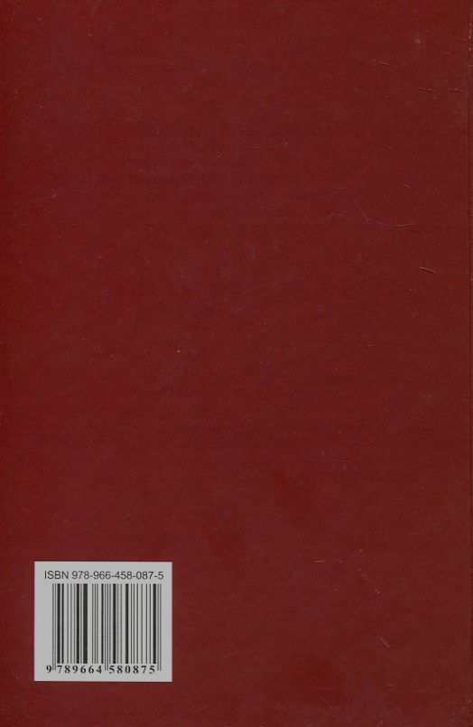 Бумажная книга «Господарське право. У 2 частинах. Частина 2», автор Виктория Милаш - фото №1