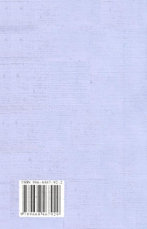Паперова книга «Англійська мова. Посібник для студентів юридичних спеціальностей», автор Людмила Назарова - фото №1