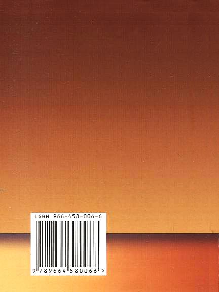 Бумажная книга «Типи вузлів і петель. Довідник для працівників правоохоронних органів» - фото №1
