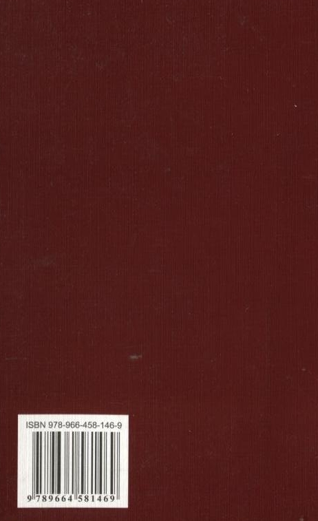 Паперова книга «Провадження в кримінальних справах про контрабанду в суді першої інстанції», автор Людмила Білецька - фото №1