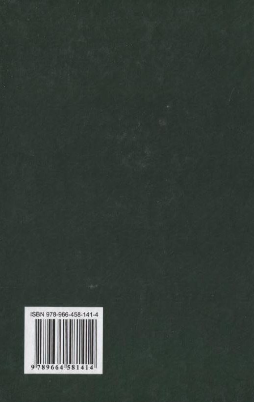 Паперова книга «Протидія організованій злочинності в європейських країнах», автор Олена Шостко - фото №1