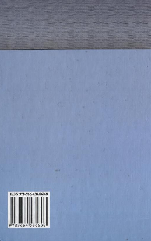 Паперова книга «Правозастосовне тлумачення норм кримінально-процесуального права», автор Оксана Каплина - фото №1