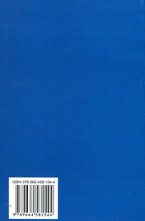 Бумажная книга «Штраф як вид покарання за кримінальним правом України», автор Виктор Попрас - фото №1