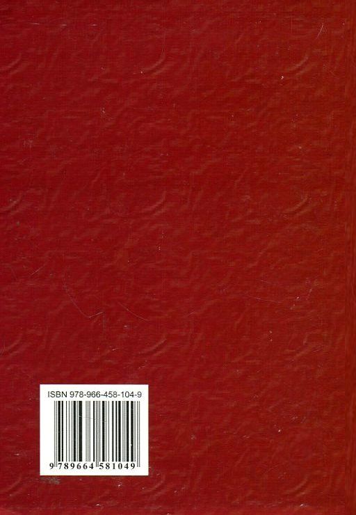 Бумажная книга «Господарське законодавство України. Збірник нормативних актів» - фото №1