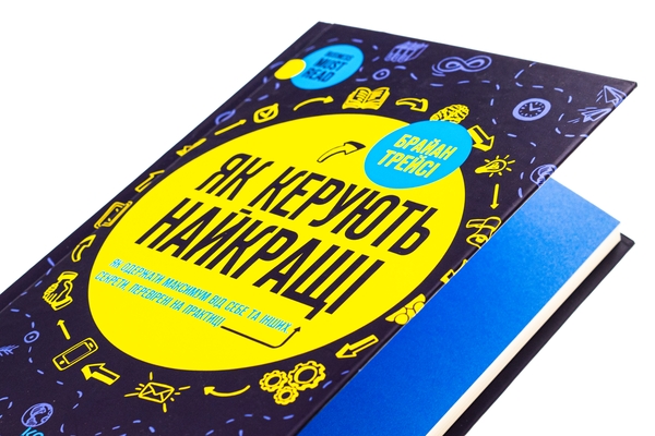 Бумажная книга «Як керують найкращі», автор Брайан Трейси - фото №1