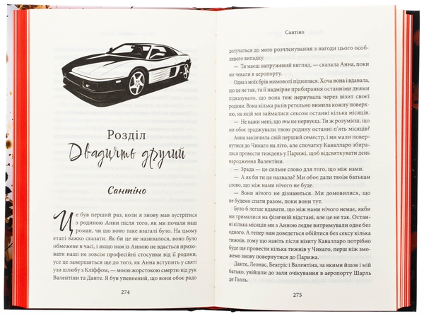 Бумажная книга «Завдяки чесноті я падаю. Книга 3», автор Кора Рейли - фото №1