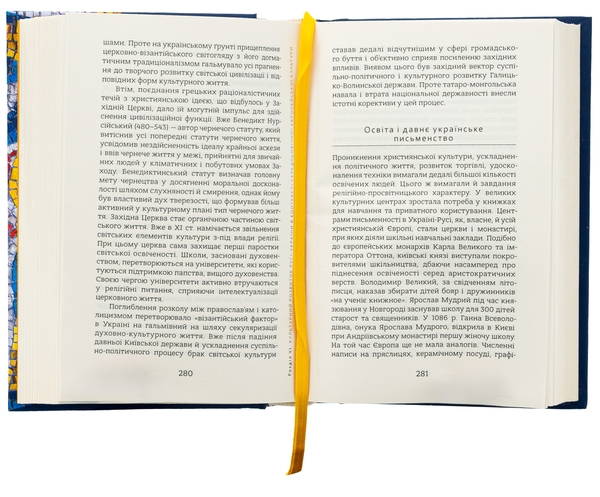 Бумажная книга «Україна та Європа. Нарис історії від найдавніших часів до початку ХІХ ст.», автор Юрий Терещенко - фото №1