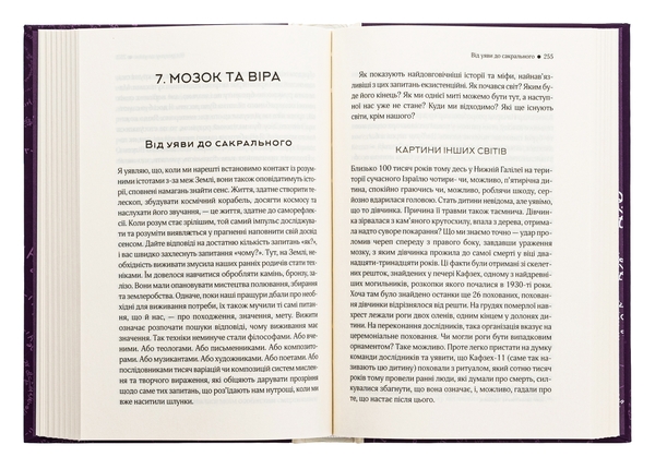 Паперова книга «До кінця часів. Розум, матерія та пошук змісту у мінливому Всесвіті», автор Брайан Грін - фото №1