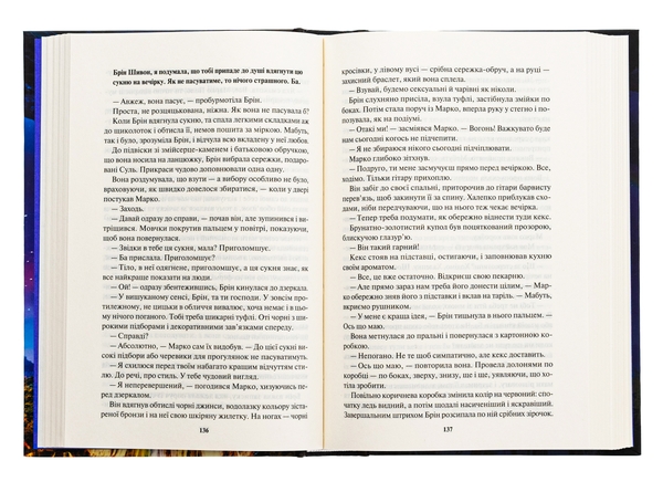 Бумажная книга «Спадщина драконового серця. Книга 2. Становлення», автор Нора Робертс - фото №1