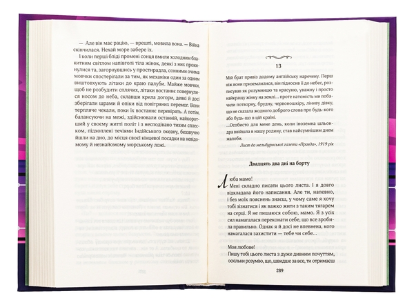 Бумажная книга «Корабель наречених », автор Джоджо Мойес - фото №1