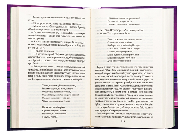 Бумажная книга «Корабель наречених », автор Джоджо Мойес - фото №1