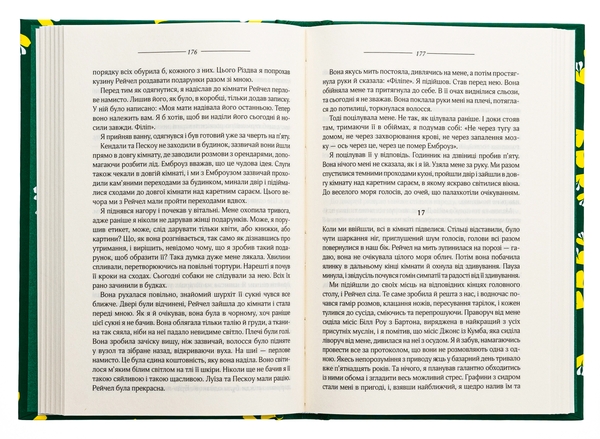 Бумажная книга «Моя кузина Рейчел», автор Дафна Дю Морье - фото №1