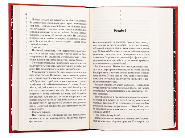 Паперова книга «Шепіт мертвих. Третє розслідування», авторів Саймон Бекетт, Саймон Бекетт - фото №1