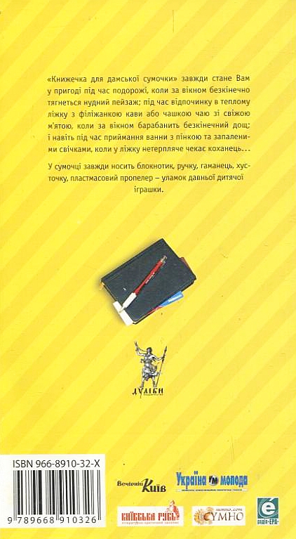 Бумажная книга «Ніжний скелет у шафі», автор Людмила Таран - фото №1