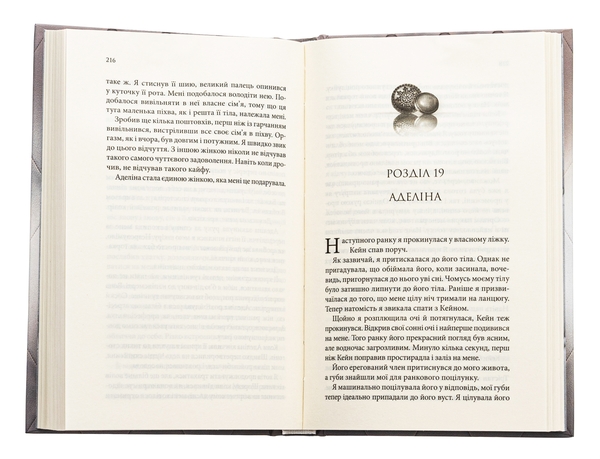 [object Object] «Ґудзики та сором. Книга 4», автор Пенелопа Скай - фото №6 - мініатюра