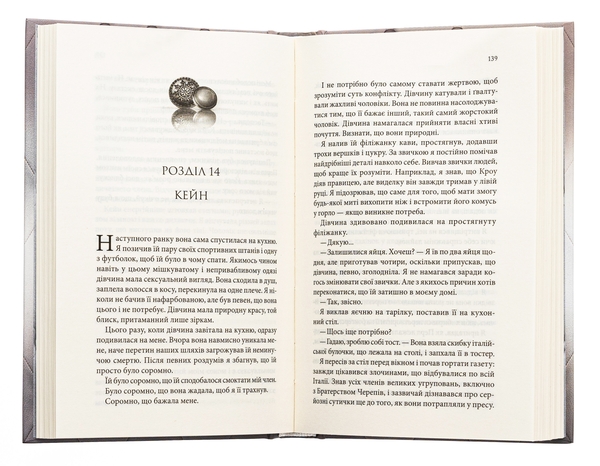 [object Object] «Ґудзики та сором. Книга 4», автор Пенелопа Скай - фото №5 - мініатюра