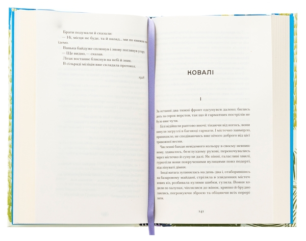 Бумажная книга «Листи з Криму», автор Борис Тенета - фото №1