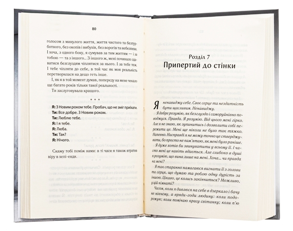 Паперова книга «Біла кімната», автор Марія Маргуліс - фото №1