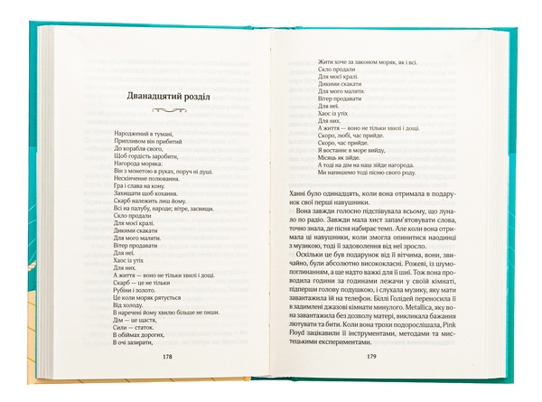 Бумажная книга «На гачку. Книга 2», автор Тесса Бейли - фото №1