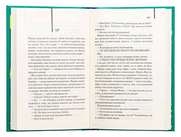 Бумажная книга «Про хлопчика», автор Ник Хорнби - фото №1