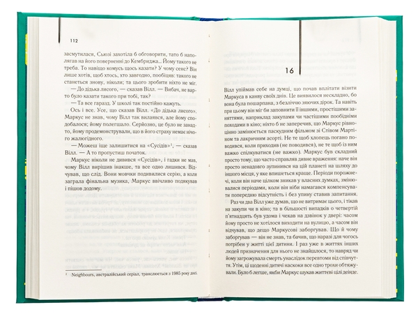 Бумажная книга «Про хлопчика», автор Ник Хорнби - фото №1