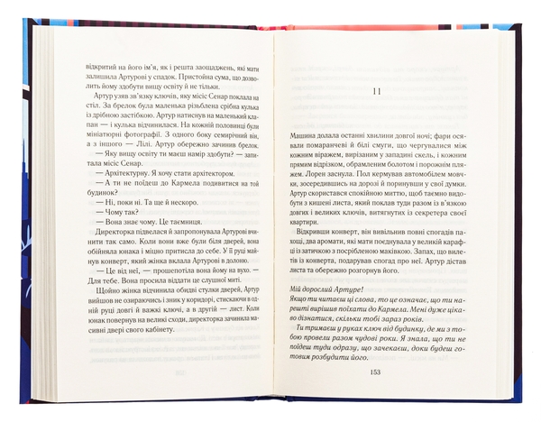 Бумажная книга «Між небом і землею», автор Марк Леви - фото №1