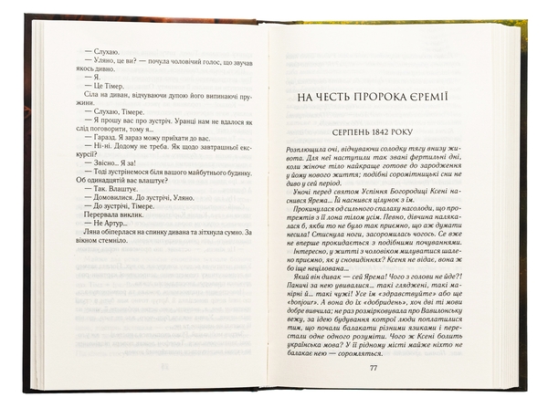 Бумажная книга «Натурниця», автор Александр Товкайло - фото №1