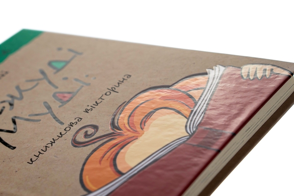 Бумажная книга «Джуді Муді. Книга 15. Книжкова вікторина», автор Меган МакДоналд - фото №1