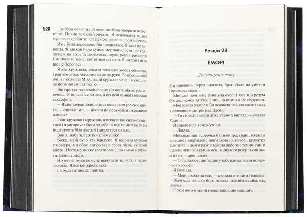 Бумажная книга «Диявольська ніч. Книга 4. Сутінки», автор Пенелопа Дуглас - фото №1