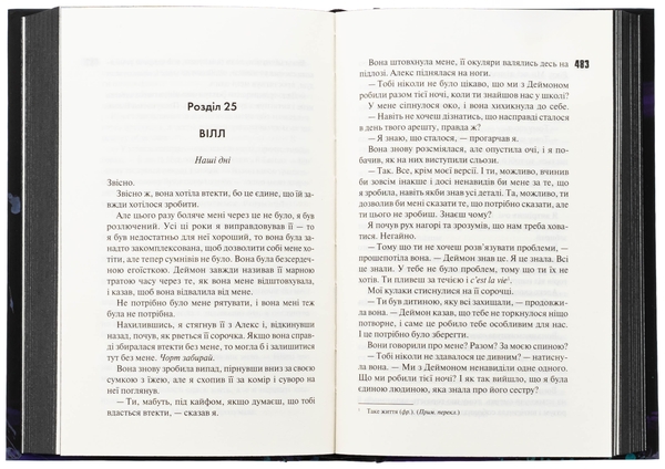 Бумажная книга «Диявольська ніч. Книга 4. Сутінки», автор Пенелопа Дуглас - фото №1