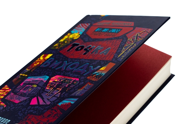 Бумажная книга «Таймер війни. Точка виходу. Книга 2», автор Андрей Кокотюха - фото №1