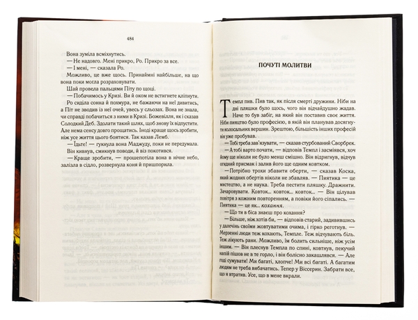 Бумажная книга «Багряна країна», автор Джо Аберкромби - фото №1