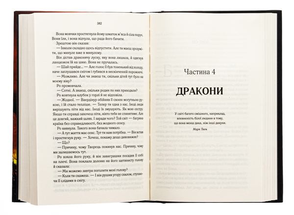 Бумажная книга «Багряна країна», автор Джо Аберкромби - фото №1