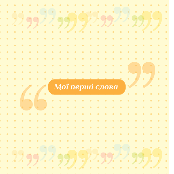  «Фотоальбом EVG 10x15x56 Baby collage Pink (BKM4656 Baby collage Pink UA)», бренда EVG - фото №1