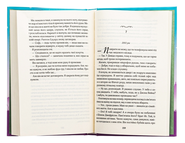 Бумажная книга «Париж для самотніх та інші історії», автор Джоджо Мойес - фото №1