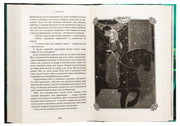 Бумажная книга «Клинок королеви. Книга 2. Дитя тіней», автор А. Achell - фото №1