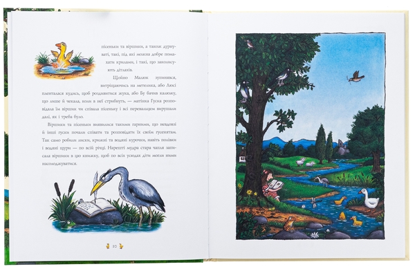 [object Object] «Пісеньки та віршики матінки Гуски», автор Элисон Грин - фото №6 - миниатюра