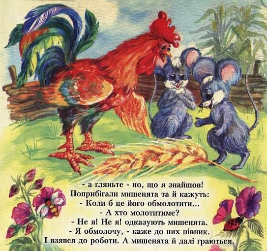 Бумажная книга «Колосок» - фото №1