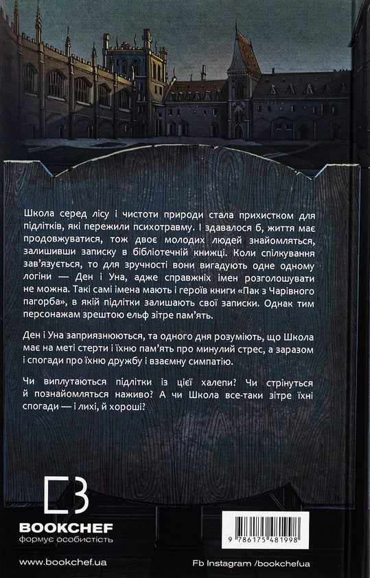 Бумажная книга «Паперові серця», автор Элиза Пуричелли-Гуэрра - фото №1