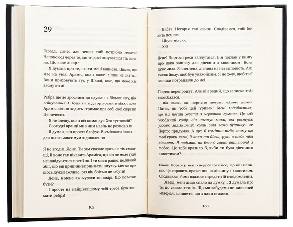 Бумажная книга «Паперові серця», автор Элиза Пуричелли-Гуэрра - фото №1